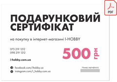 Сертификат электронный на 500 грн