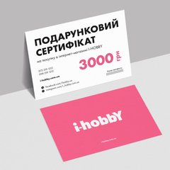 Подарочный сертификат на 3000 грн